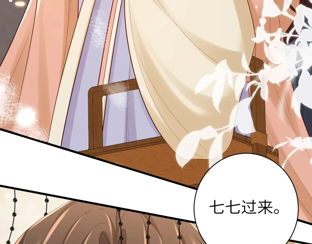 第162话 父女合谋！ 第58页