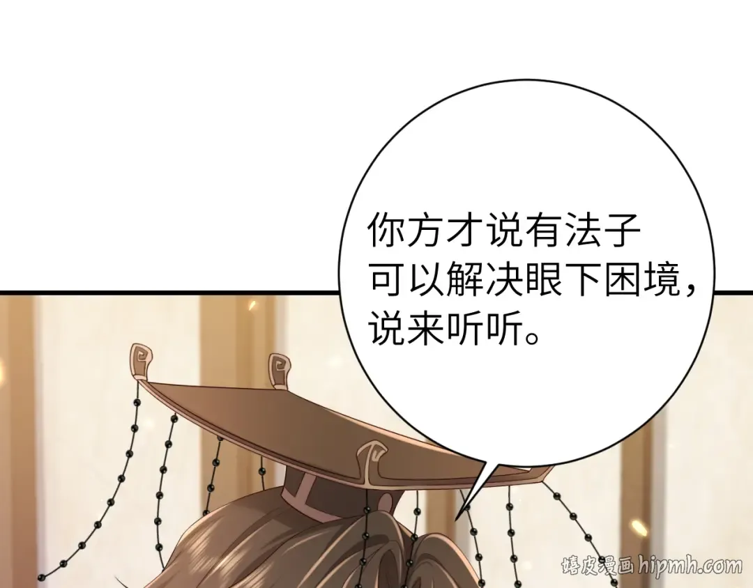 第162话 父女合谋！ 第64页