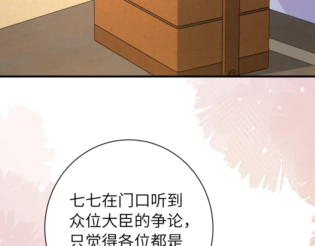 第162话 父女合谋！ 第67页