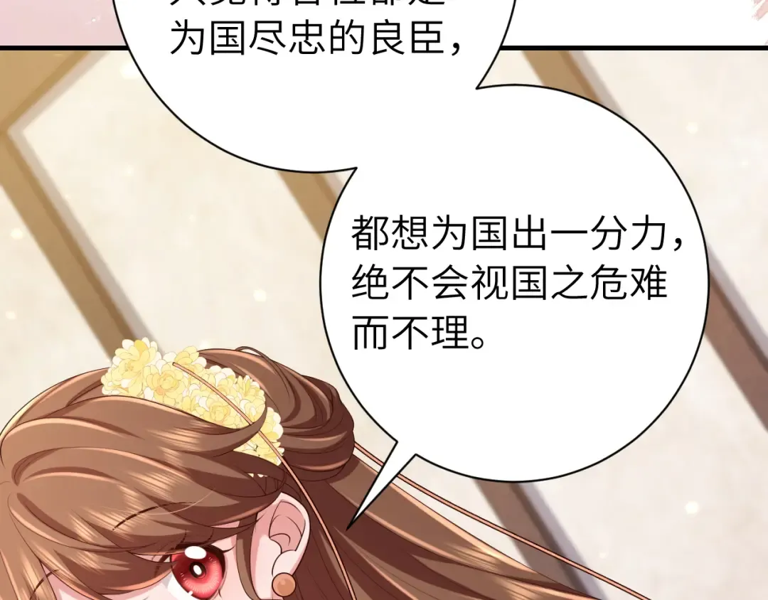 第162话 父女合谋！ 第68页