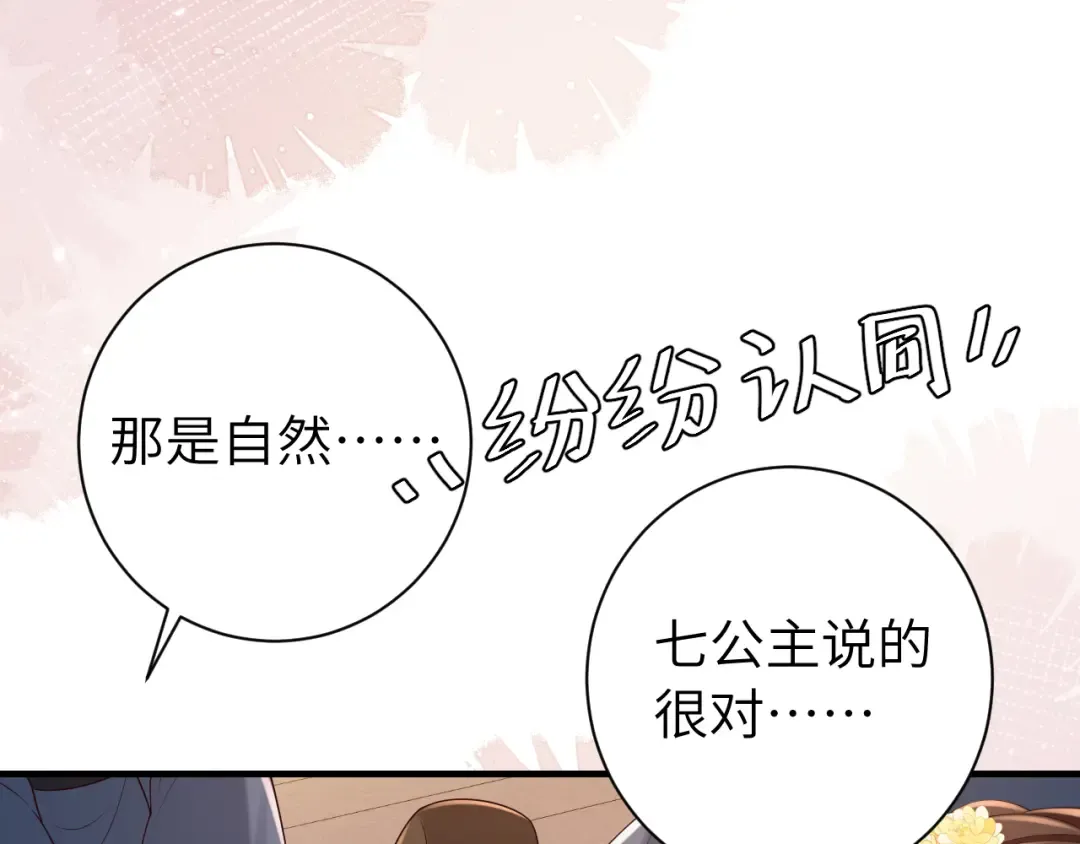 第162话 父女合谋！ 第70页