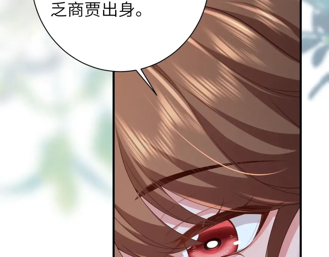 第162话 父女合谋！ 第73页