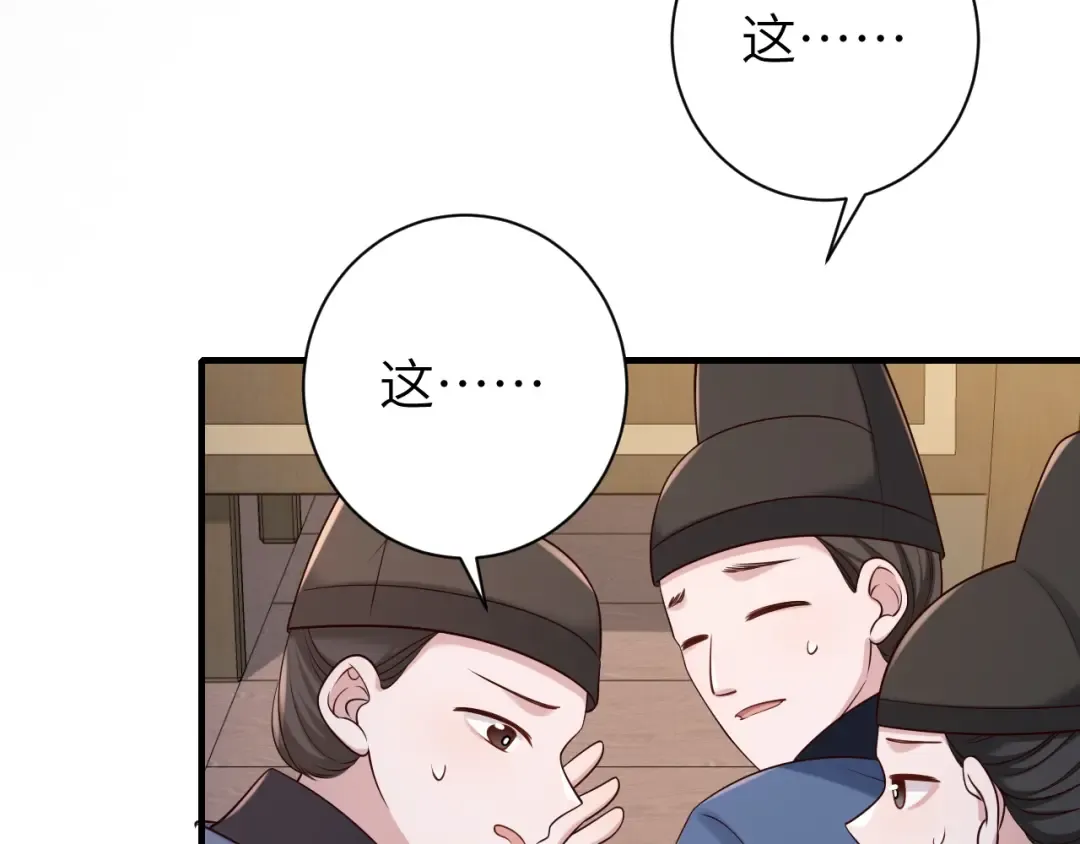第162话 父女合谋！ 第79页