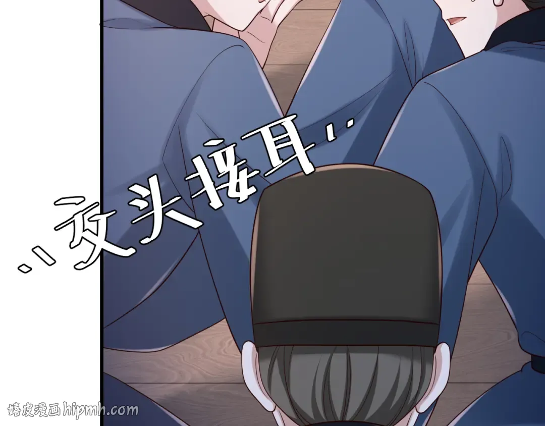 第162话 父女合谋！ 第80页