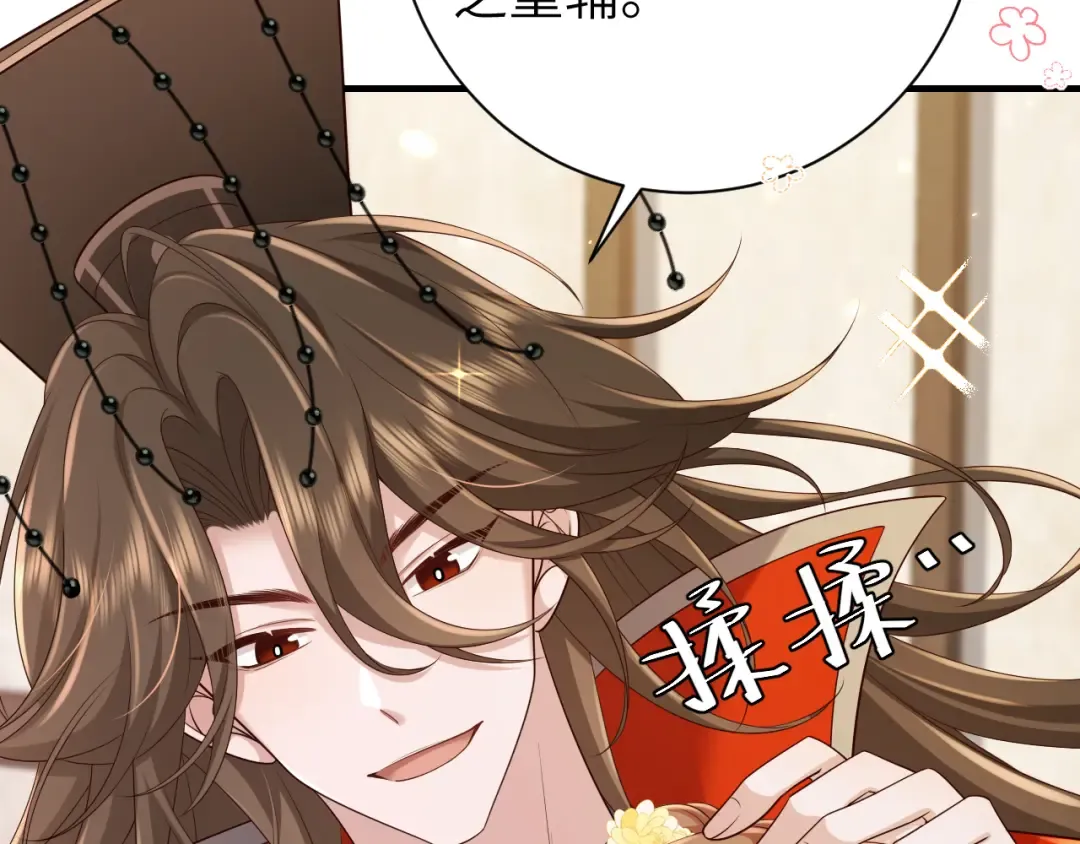 第162话 父女合谋！ 第82页
