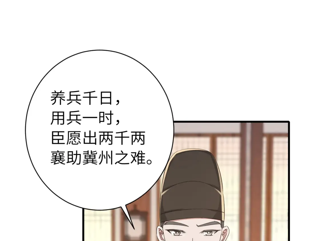 第162话 父女合谋！ 第85页