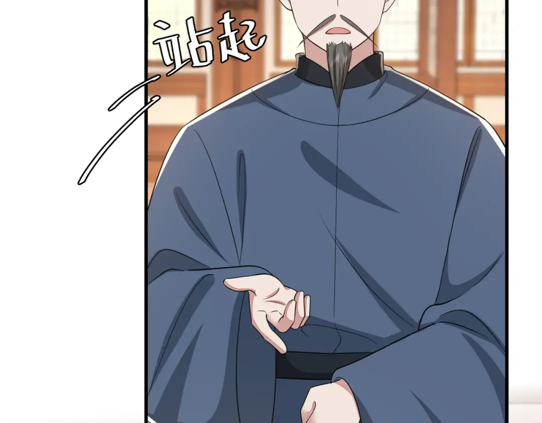 第162话 父女合谋！ 第86页