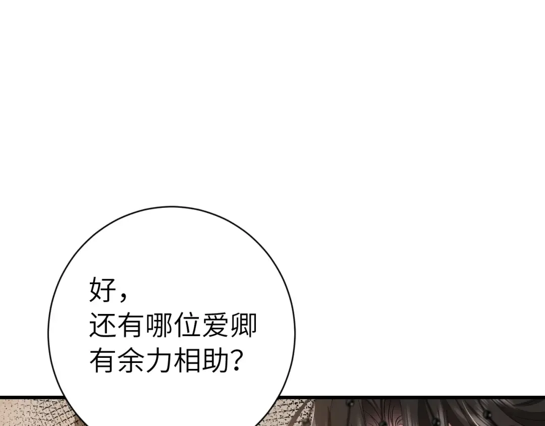 第162话 父女合谋！ 第90页