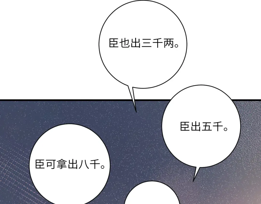 第162话 父女合谋！ 第92页