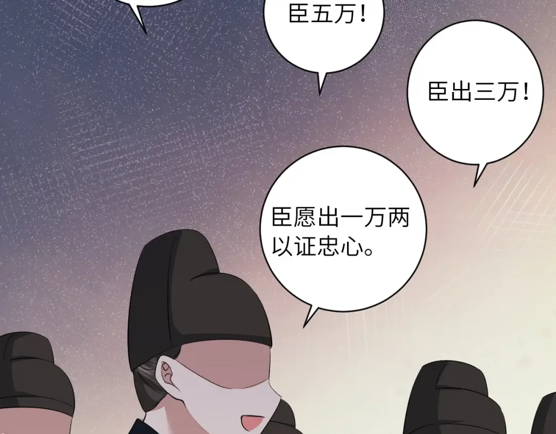 第162话 父女合谋！ 第93页