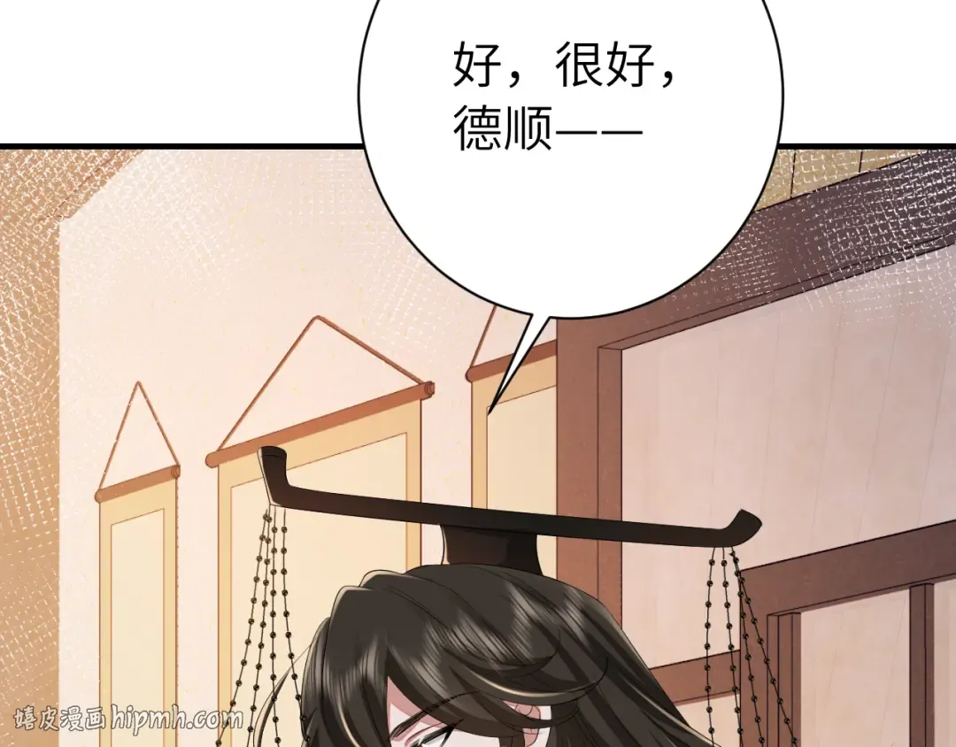 第162话 父女合谋！ 第96页
