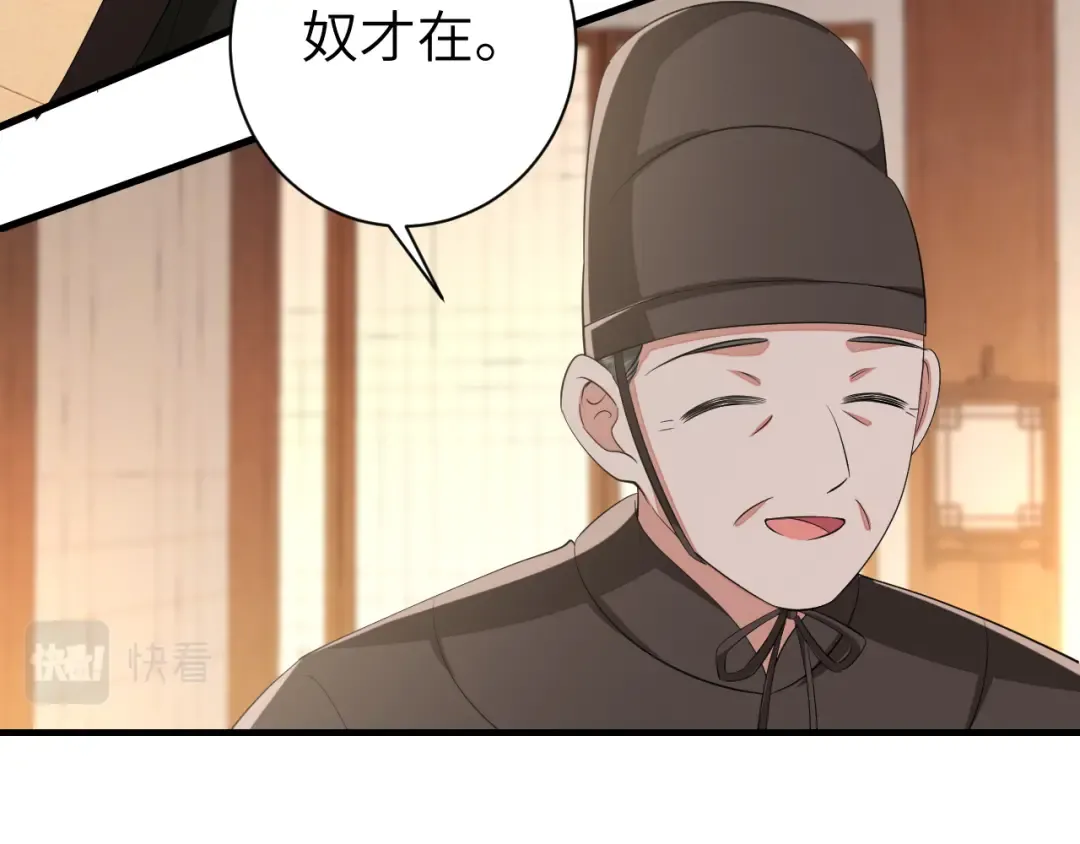 第162话 父女合谋！ 第99页