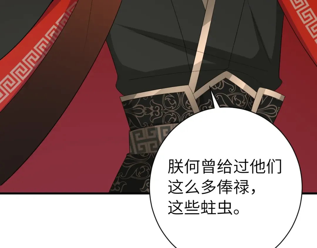 第162话 父女合谋！ 第103页