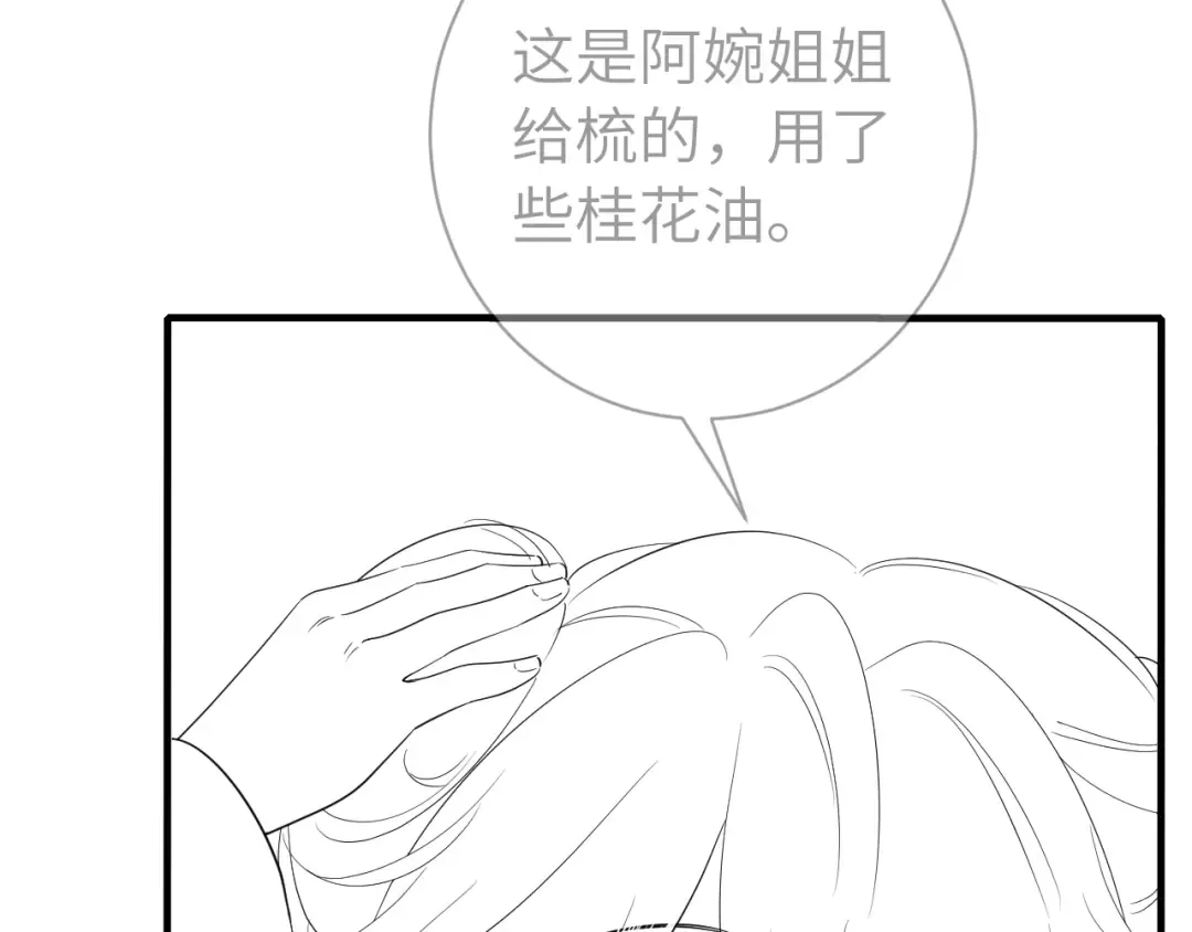 第162话 父女合谋！ 第110页