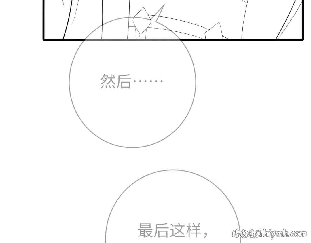 第162话 父女合谋！ 第112页