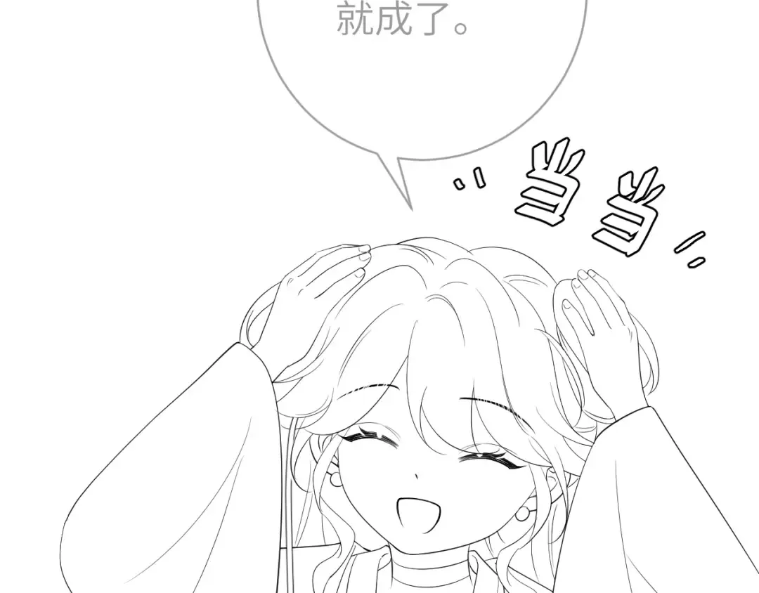 第162话 父女合谋！ 第113页