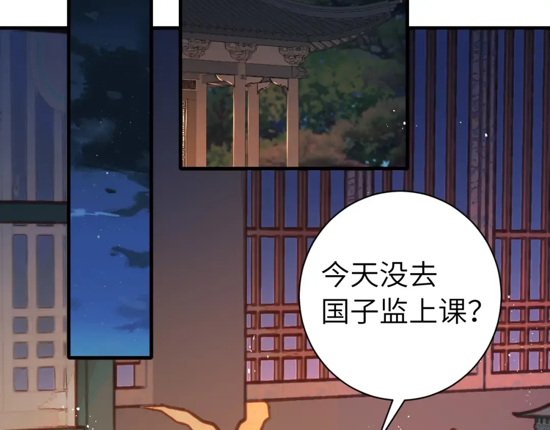 第163话 七七…想去靖北 第6页
