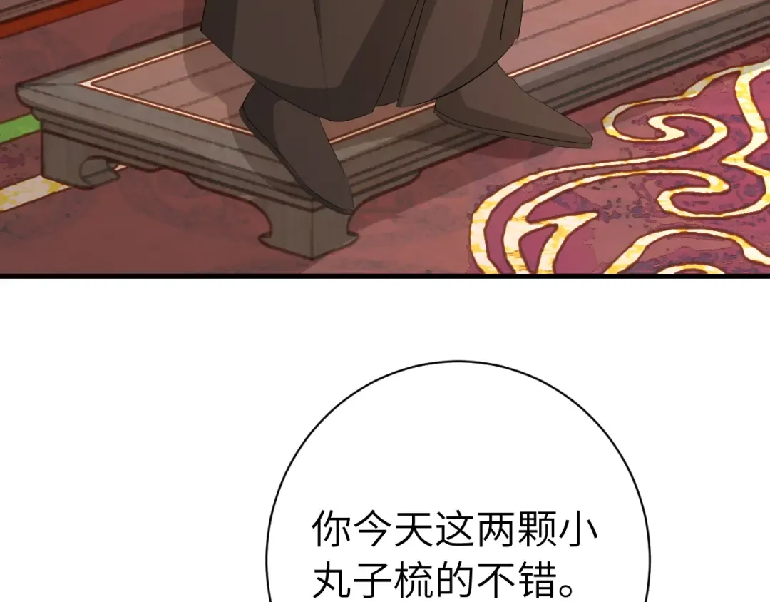 第163话 七七…想去靖北 第9页
