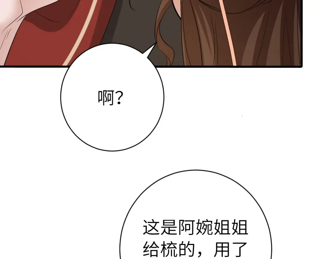 第163话 七七…想去靖北 第12页