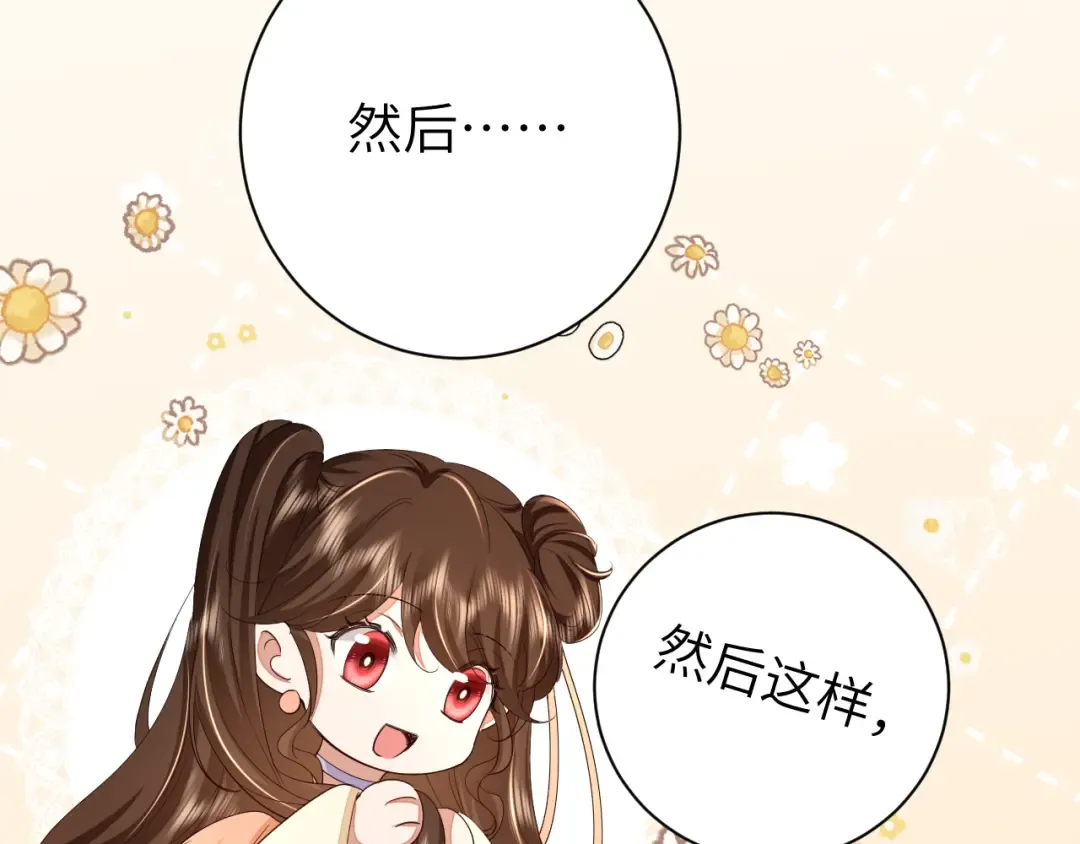 第163话 七七…想去靖北 第15页