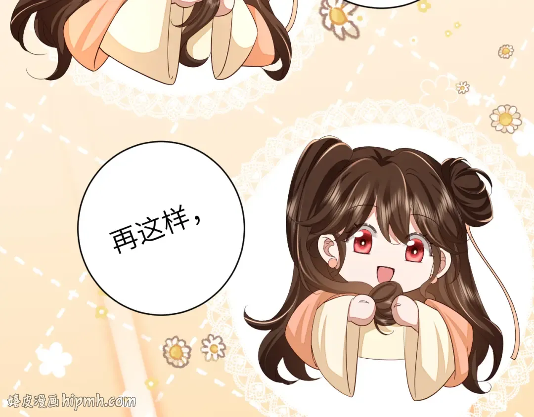 第163话 七七…想去靖北 第16页