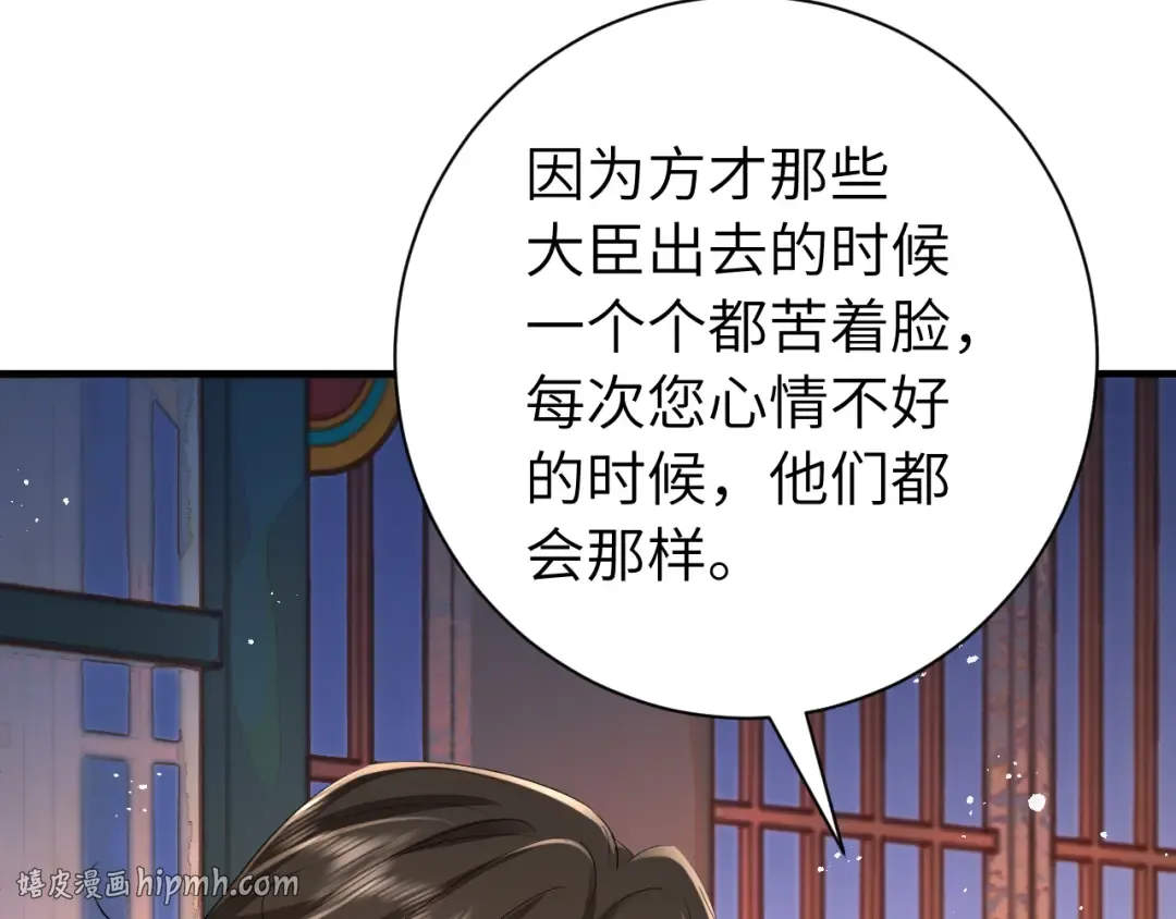 第163话 七七…想去靖北 第24页