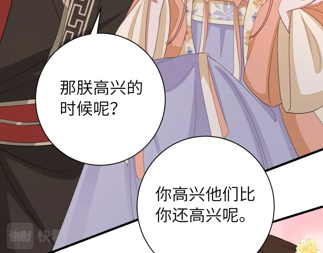 第163话 七七…想去靖北 第26页