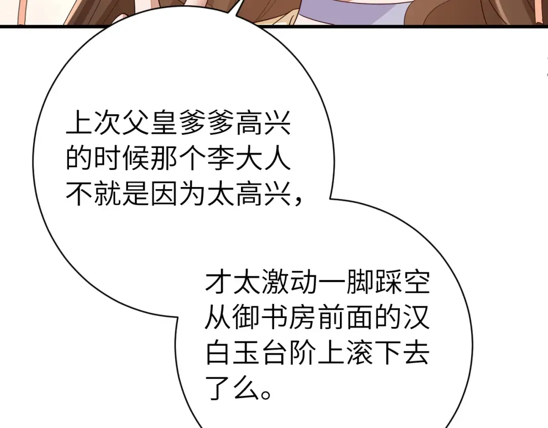 第163话 七七…想去靖北 第28页
