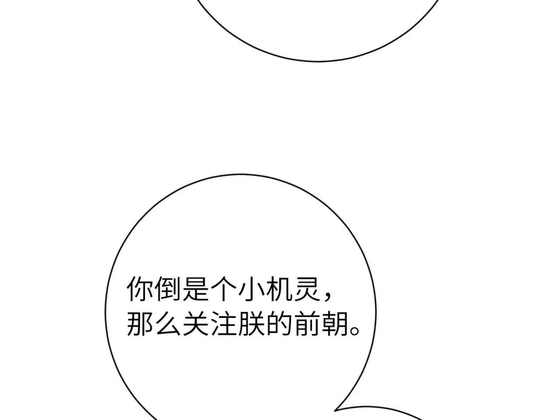 第163话 七七…想去靖北 第29页