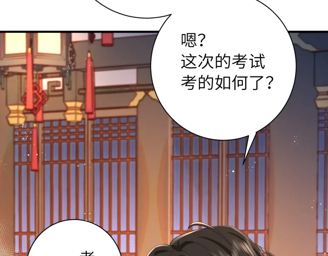 第163话 七七…想去靖北 第30页