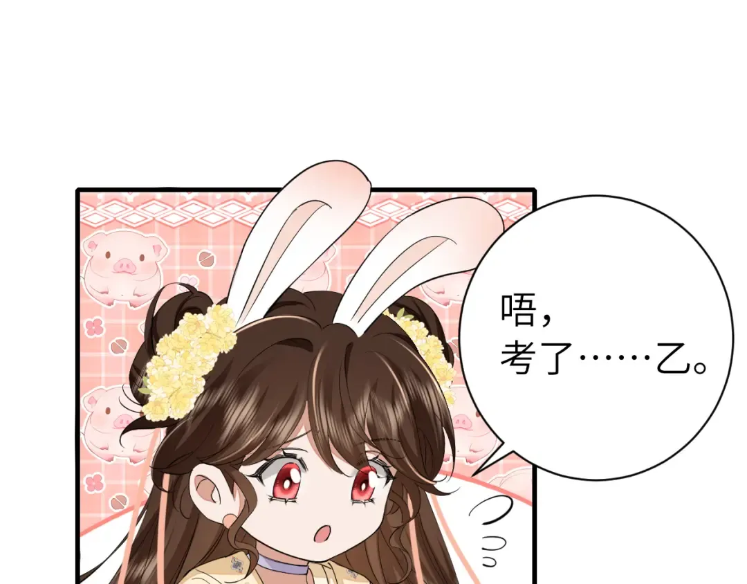 第163话 七七…想去靖北 第33页