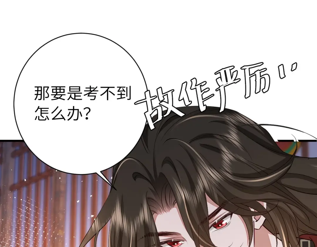 第163话 七七…想去靖北 第36页