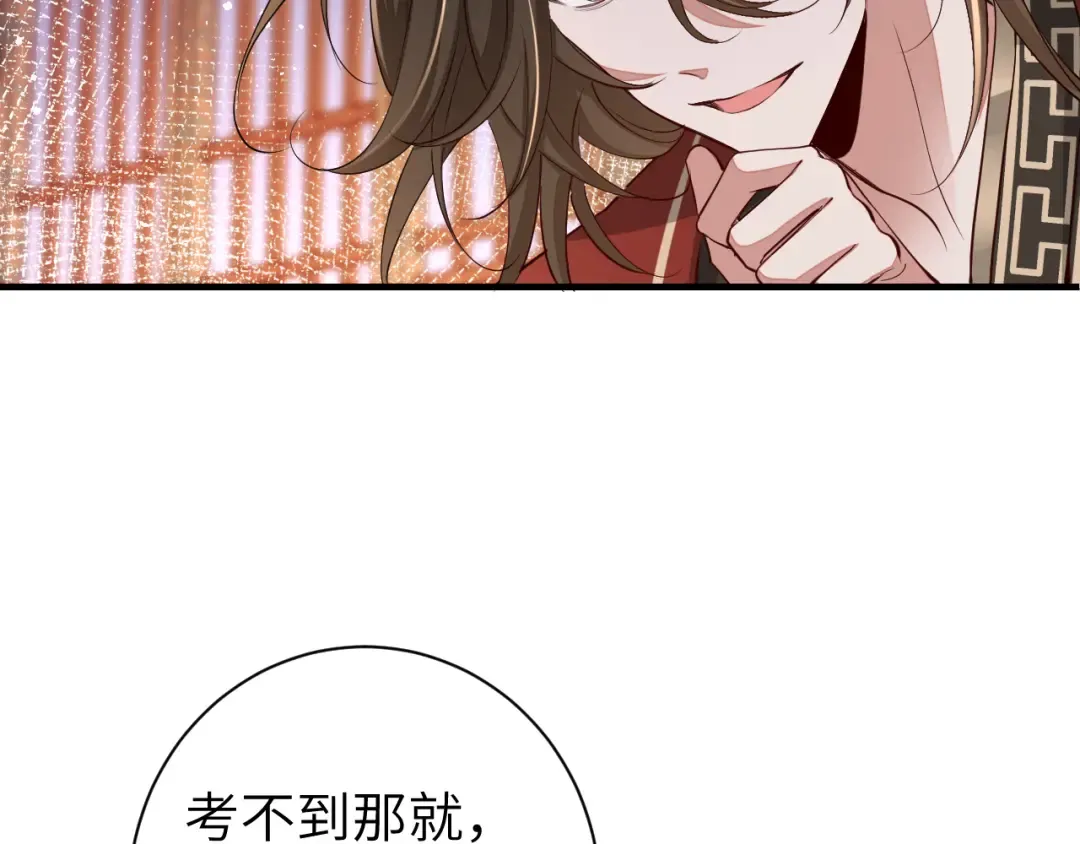第163话 七七…想去靖北 第37页
