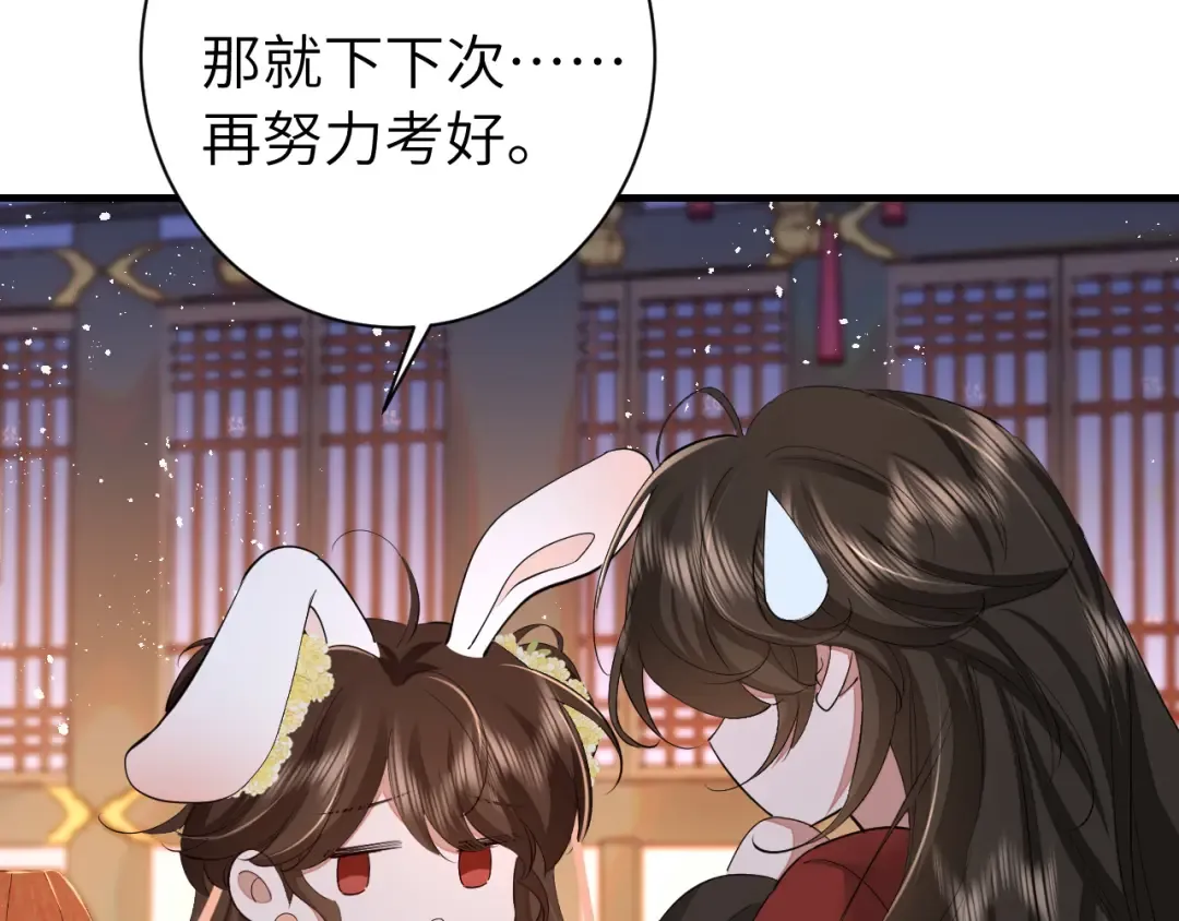 第163话 七七…想去靖北 第38页