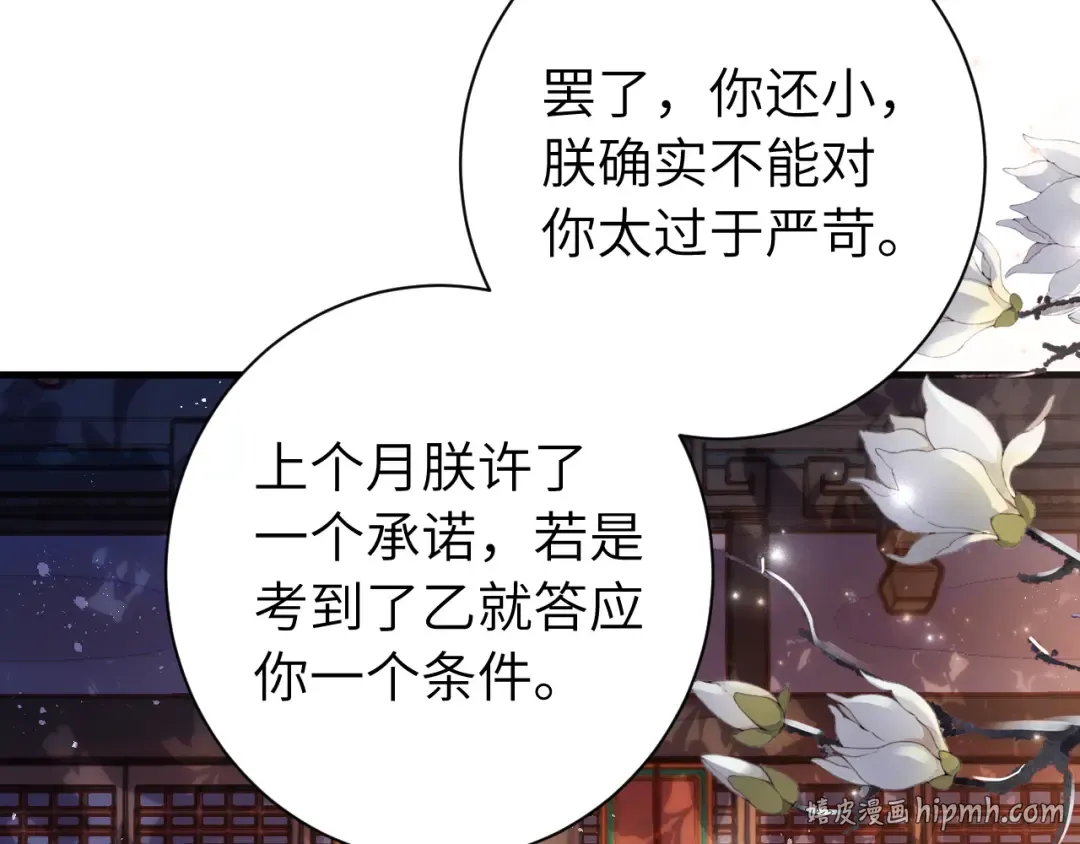 第163话 七七…想去靖北 第40页