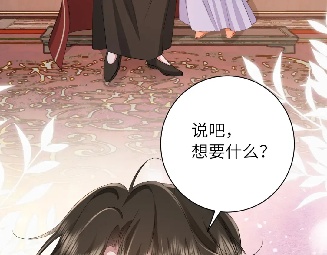 第163话 七七…想去靖北 第42页