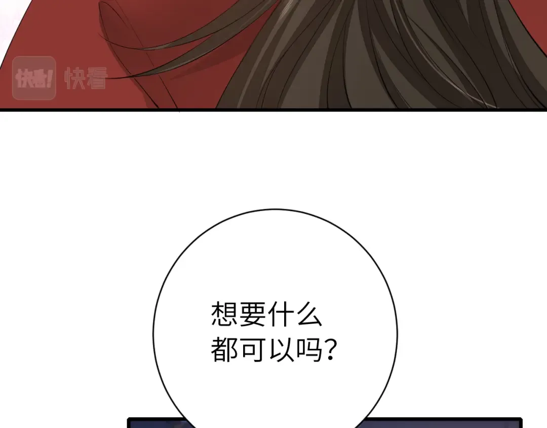第163话 七七…想去靖北 第44页