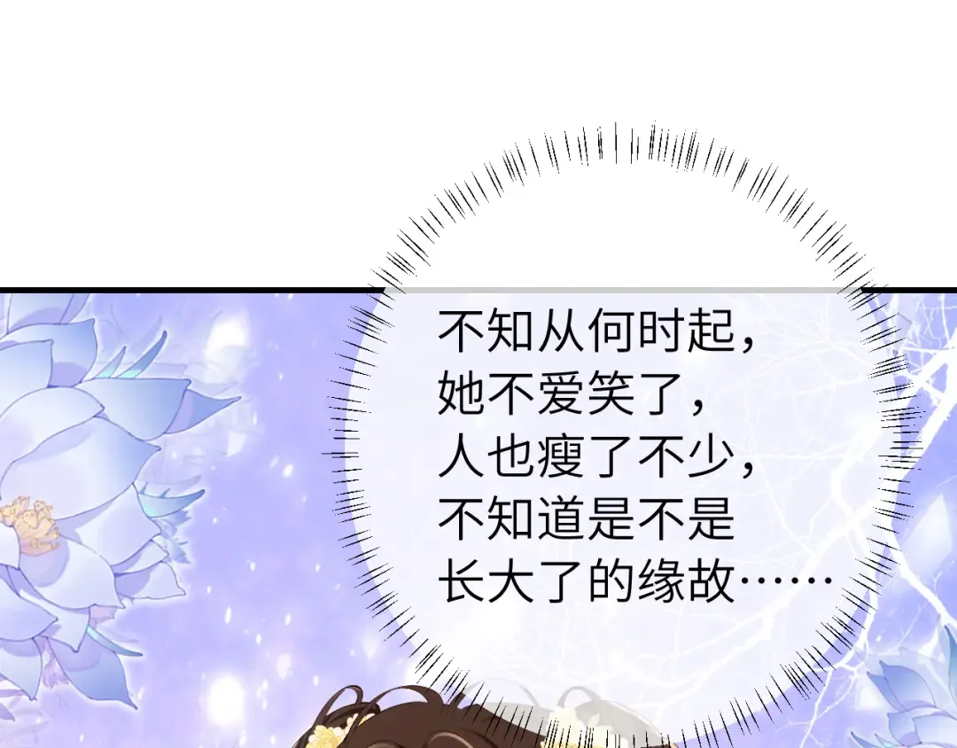 第163话 七七…想去靖北 第47页