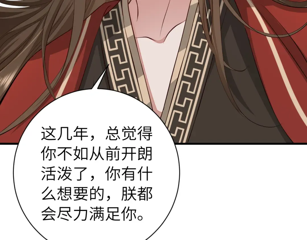 第163话 七七…想去靖北 第50页