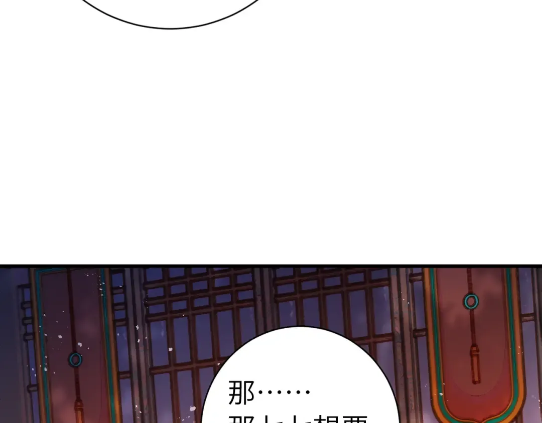 第163话 七七…想去靖北 第51页