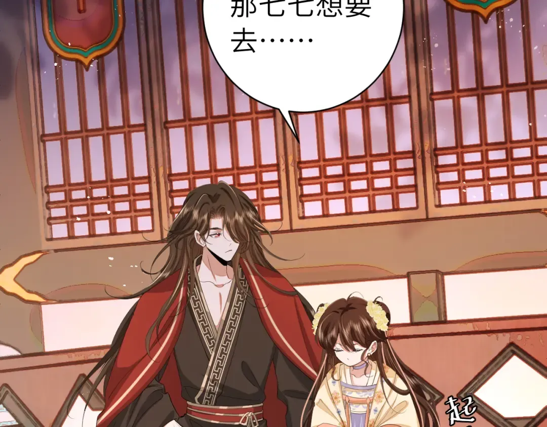 第163话 七七…想去靖北 第52页