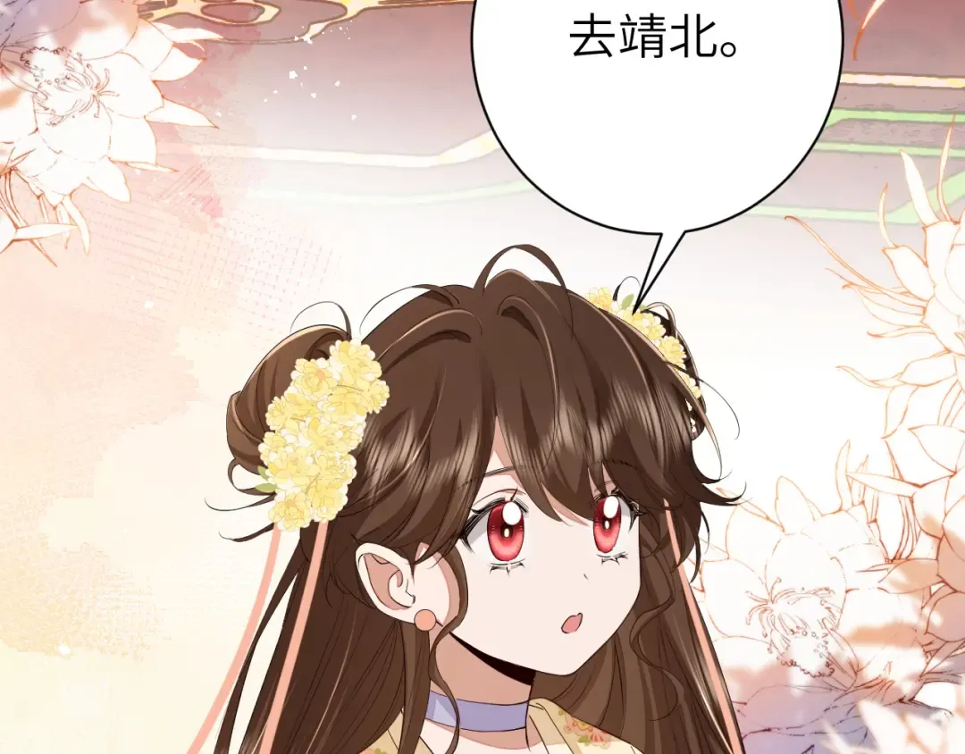 第163话 七七…想去靖北 第54页