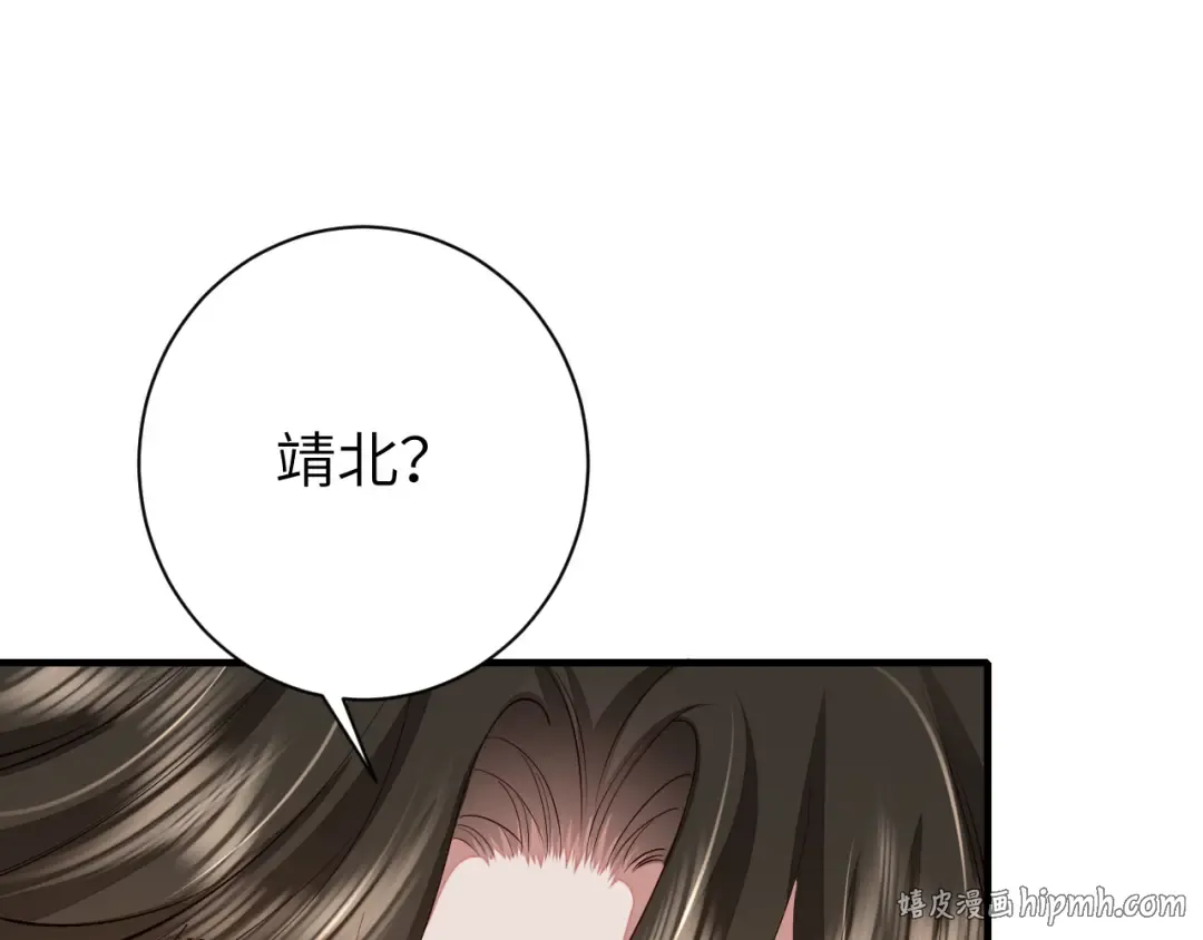第163话 七七…想去靖北 第56页