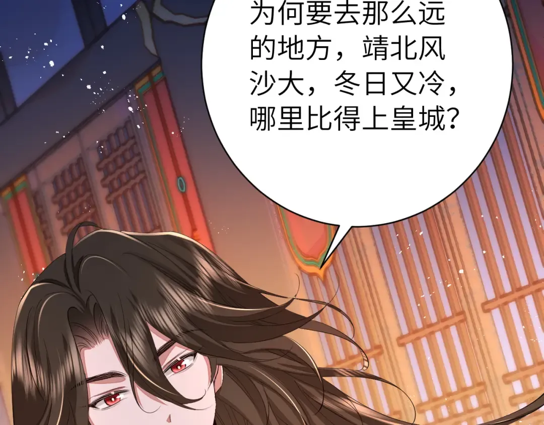 第163话 七七…想去靖北 第58页