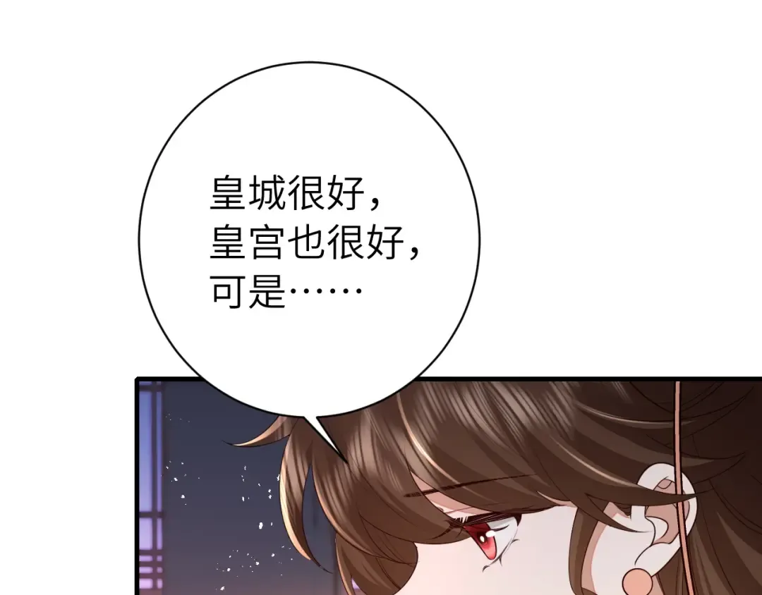 第163话 七七…想去靖北 第61页