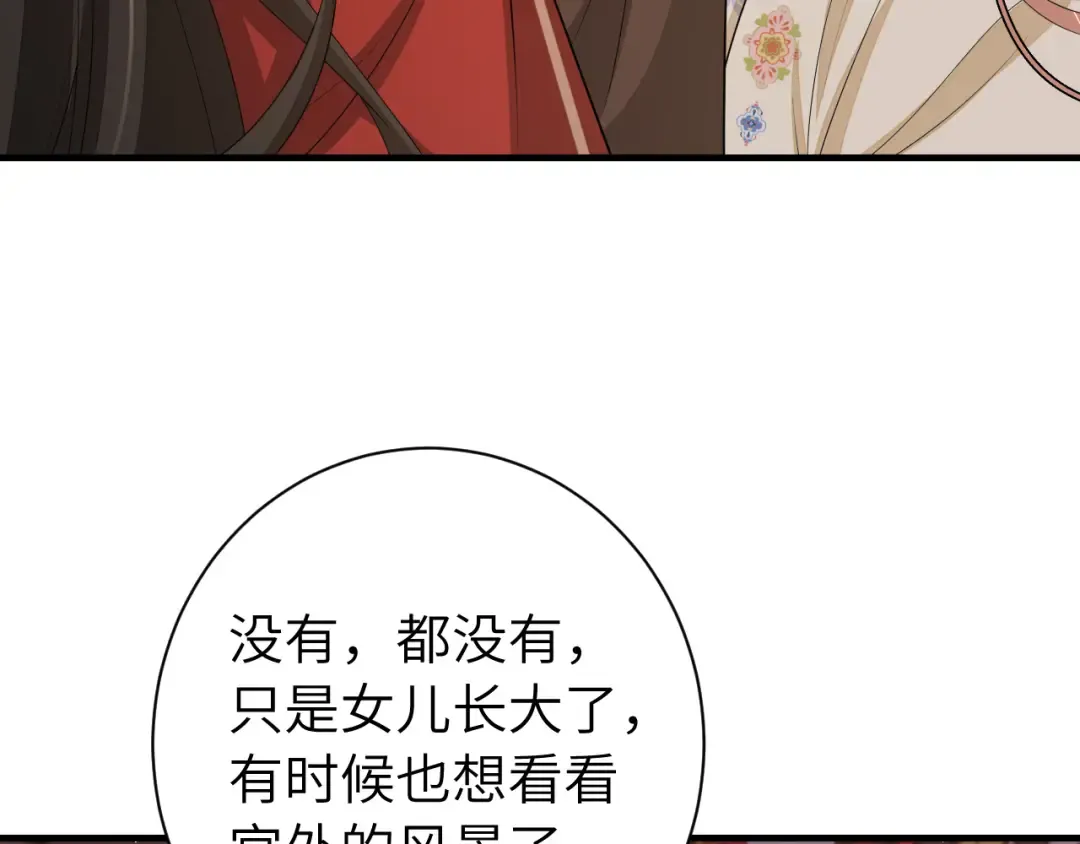 第163话 七七…想去靖北 第65页