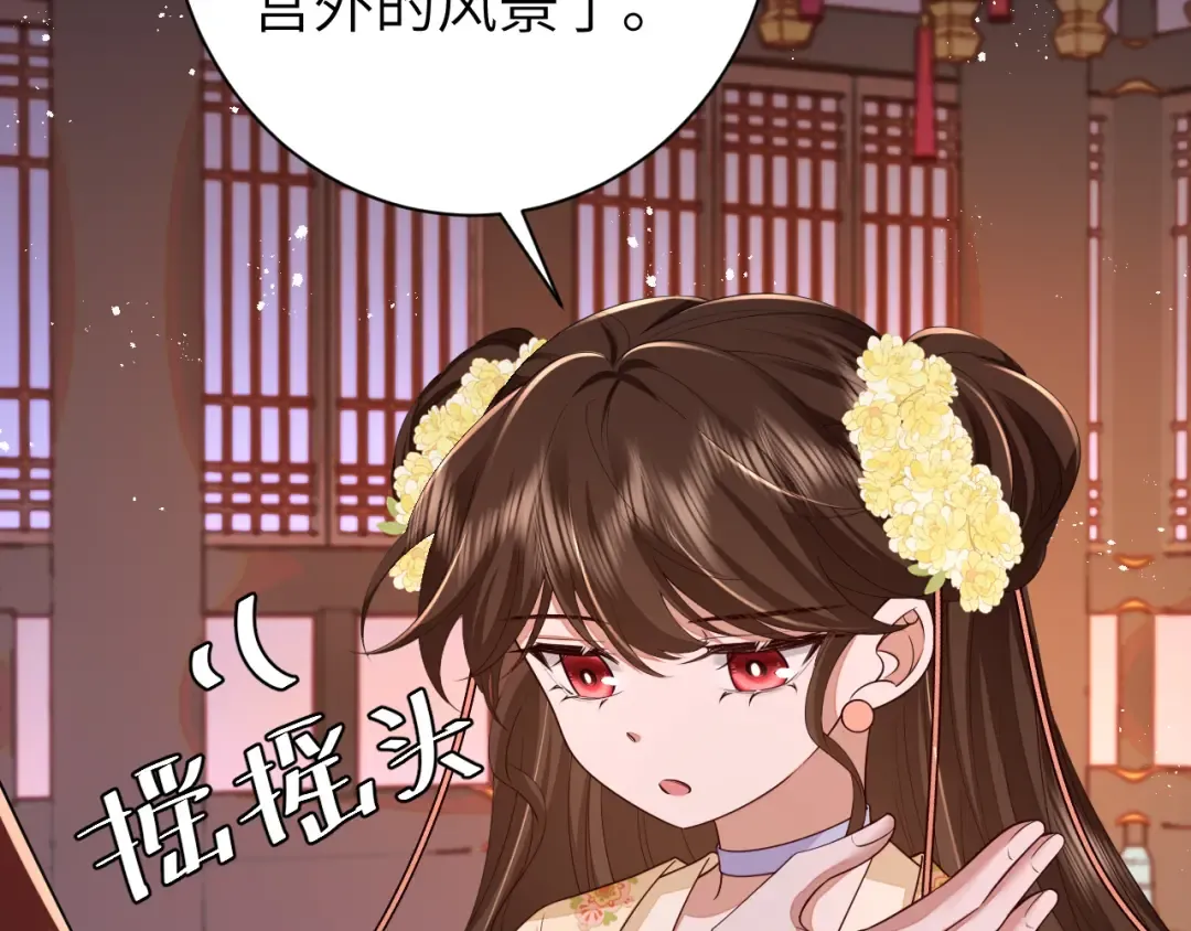 第163话 七七…想去靖北 第66页