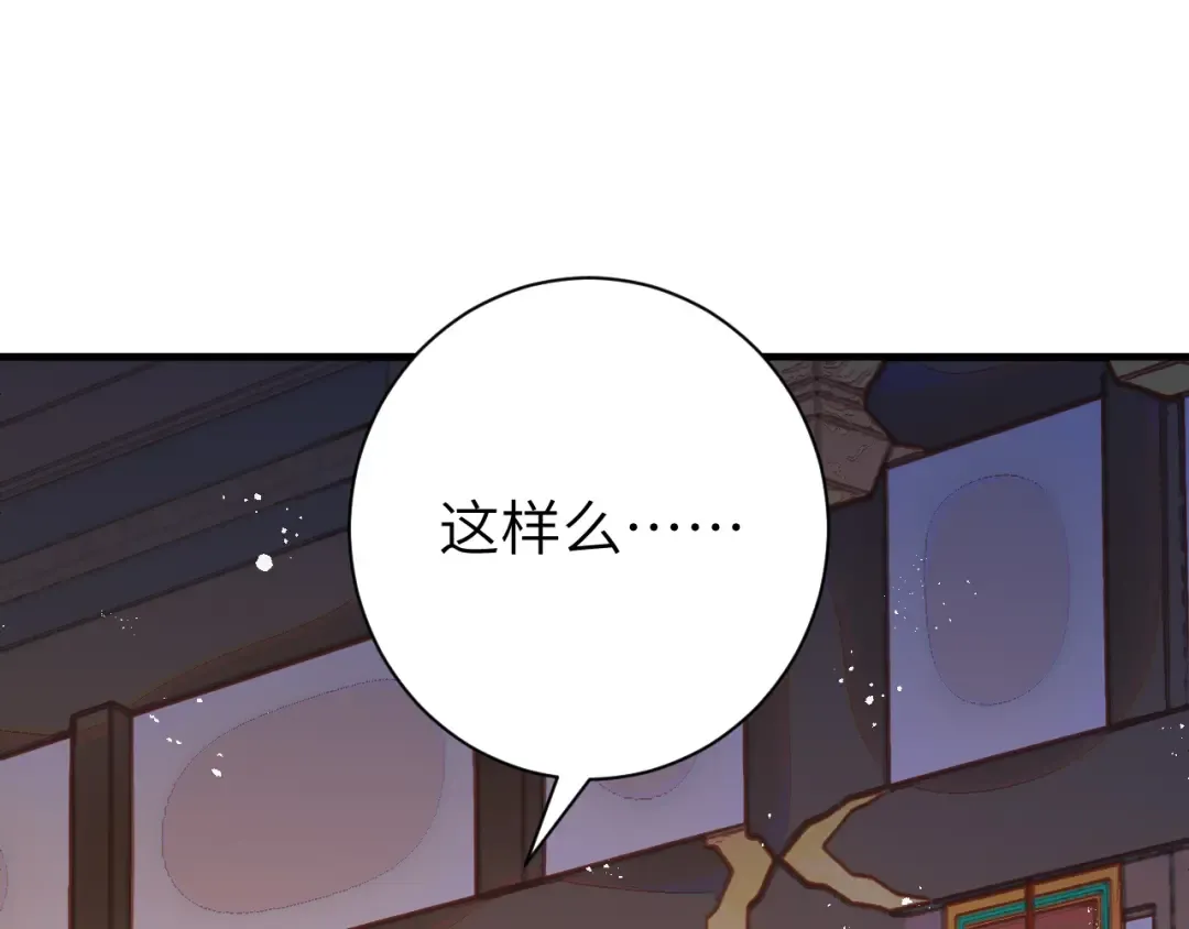 第163话 七七…想去靖北 第68页