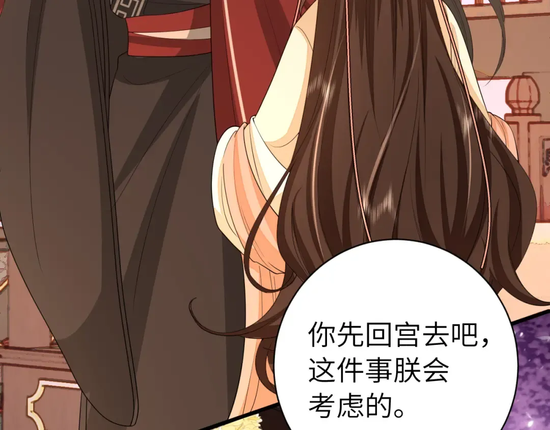 第163话 七七…想去靖北 第70页
