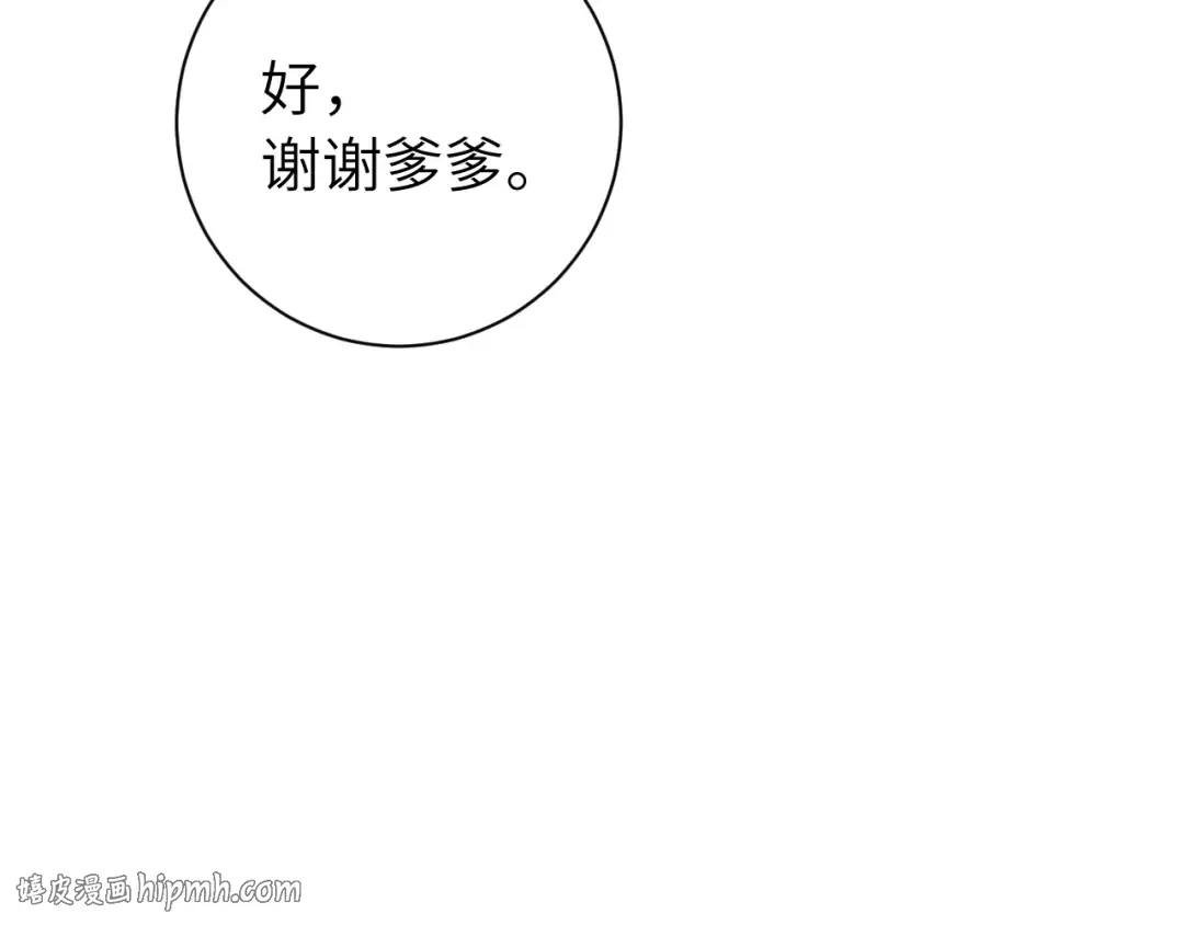第163话 七七…想去靖北 第72页